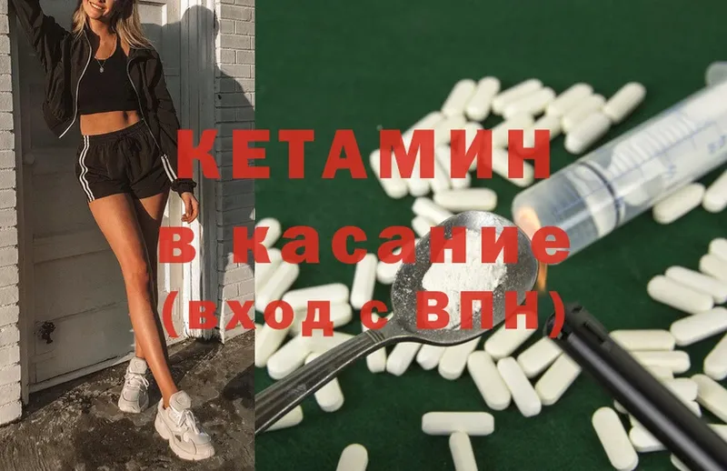 Кетамин ketamine  цена наркотик  Болхов 