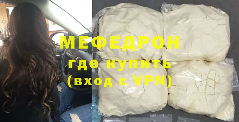 цена наркотик  Болхов  МЯУ-МЯУ mephedrone 